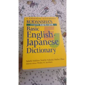 Kodansha’s English to Japanese Dictionary